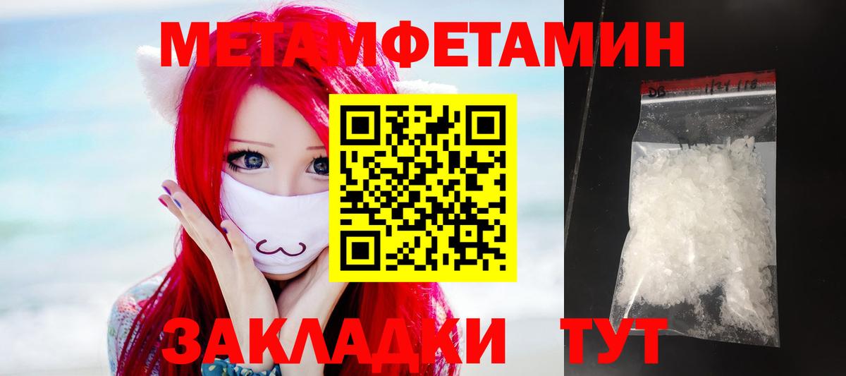 АМФЕТАМИН 97%  Вход с VPN  Моршанск 