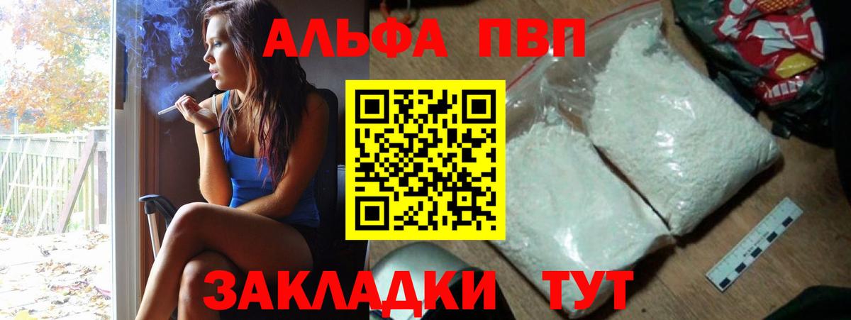 A-PVP  Вход с VPN  Моршанск  Alfa_PVP СК  где продают наркотики  Альфа ПВП кристаллы 