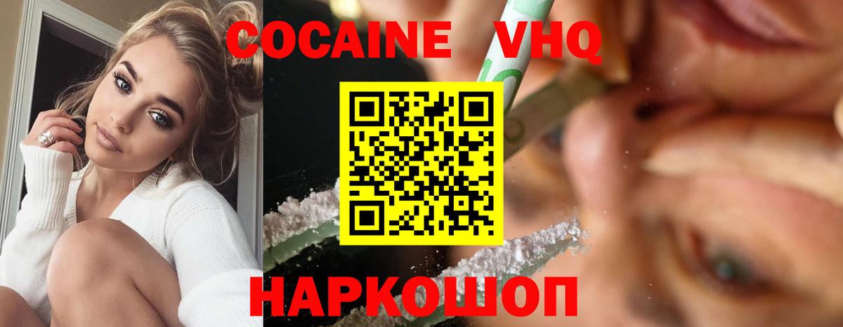 COCAIN 98%  КОКАИН Columbia  Вход с VPN  Моршанск 
