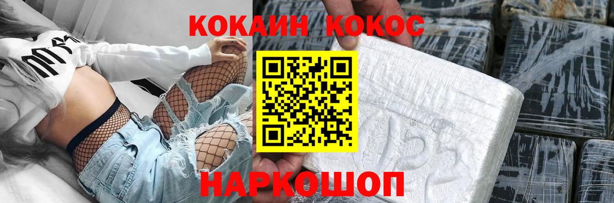 КОКАИН FishScale Моршанск