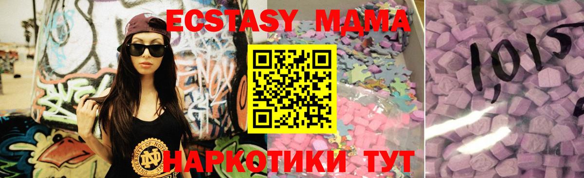 ЭКСТАЗИ Cube  Ecstasy таблы  Моршанск  ЭКСТАЗИ  где продают   Вход с VPN 