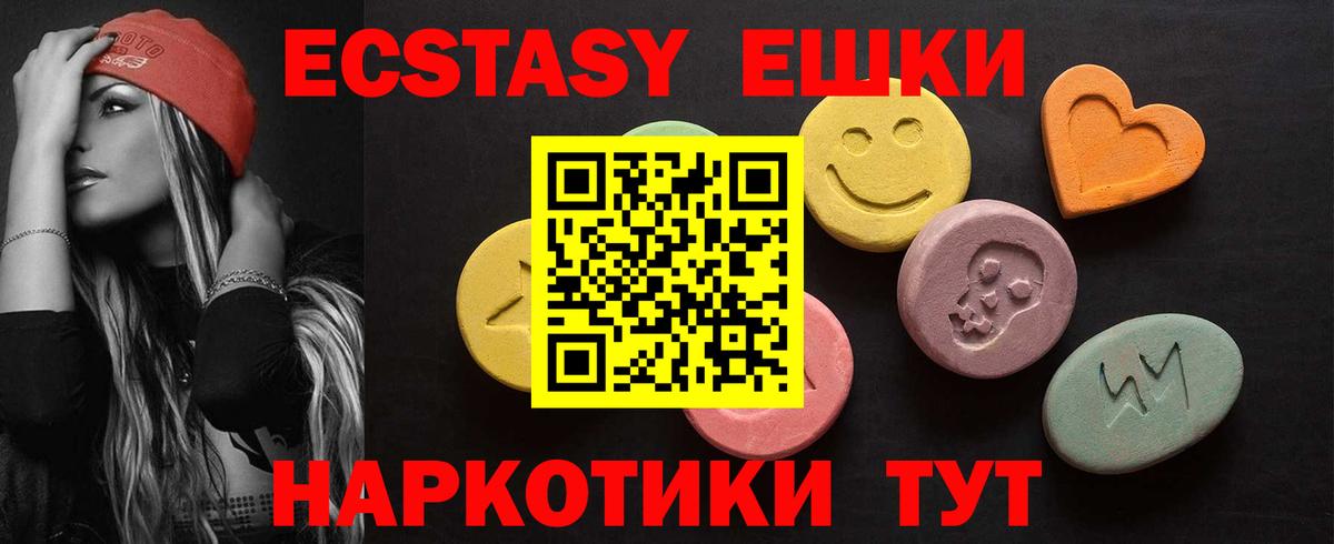 Ecstasy mix Моршанск