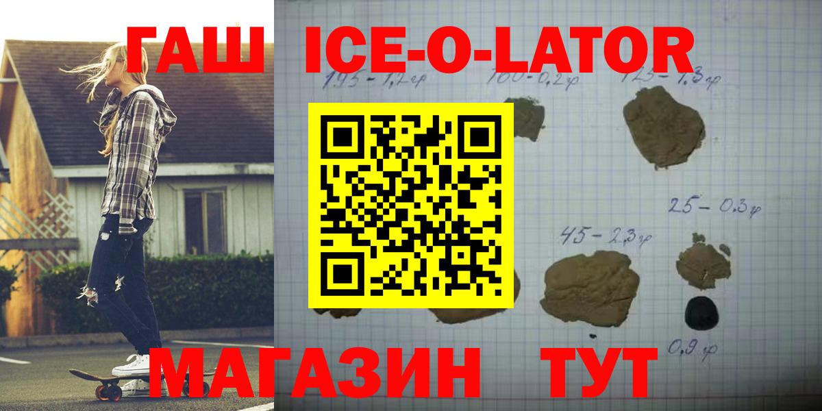 ГАШ гарик  ГАШ hashish  Вход с VPN  Моршанск 