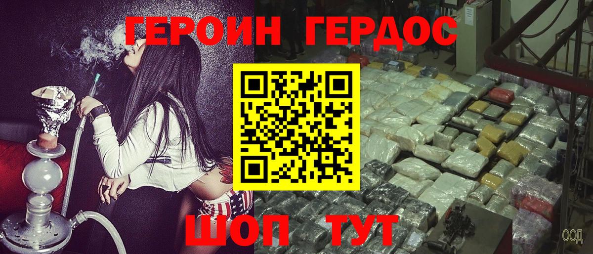 Героин гречка Моршанск