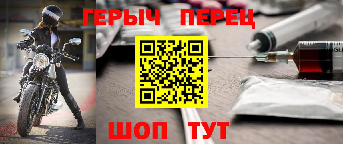 Моршанск  ГЕРОИН Афган  Вход с VPN 