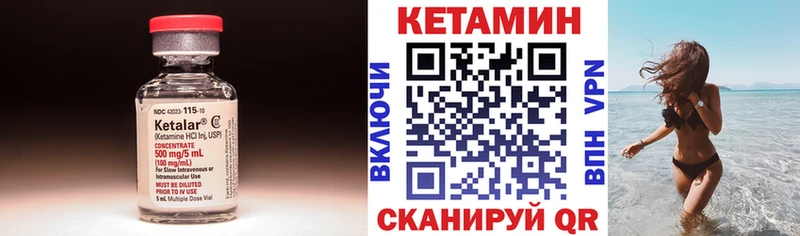 Кетамин ketamine  цены наркотик  Моршанск 