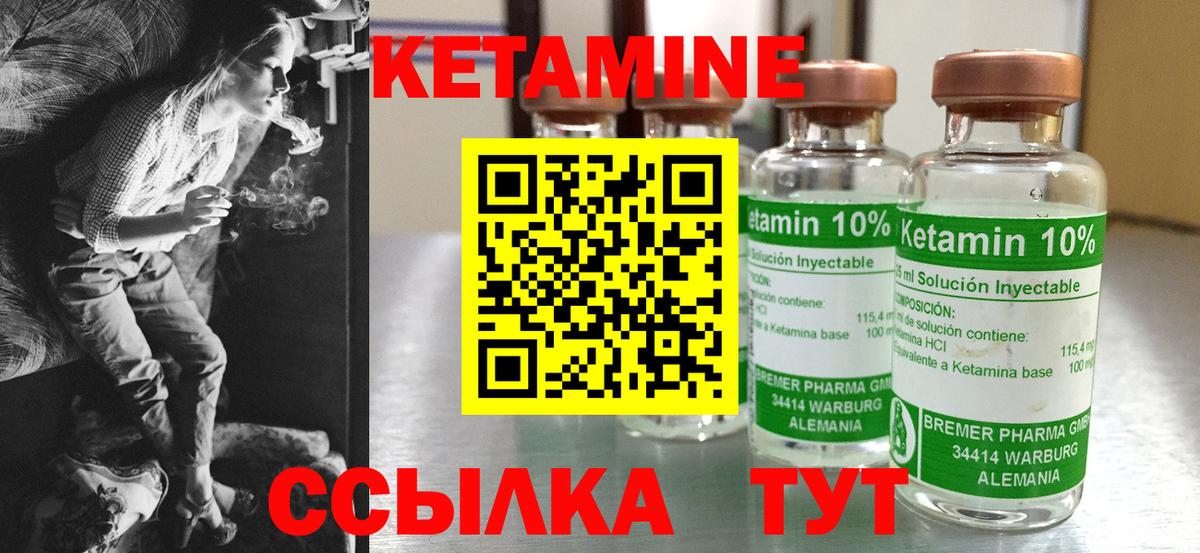 КЕТАМИН VHQ    tor  Моршанск  Вход с VPN 