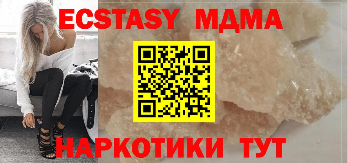 Моршанск  MDMA  Вход с VPN  MDMA кристаллы  МДМА VHQ 