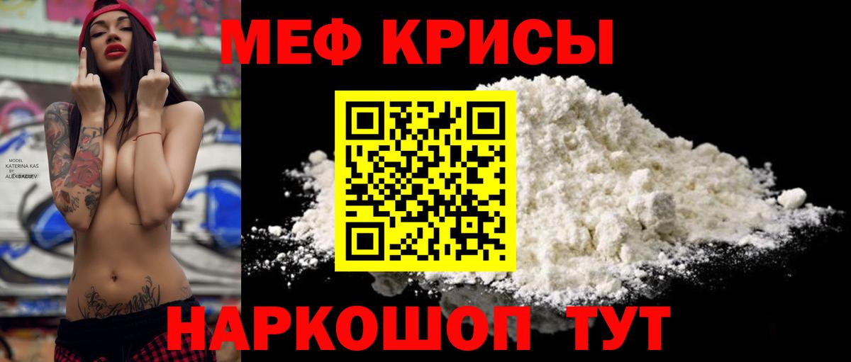 Меф мяу мяу кристаллы Моршанск