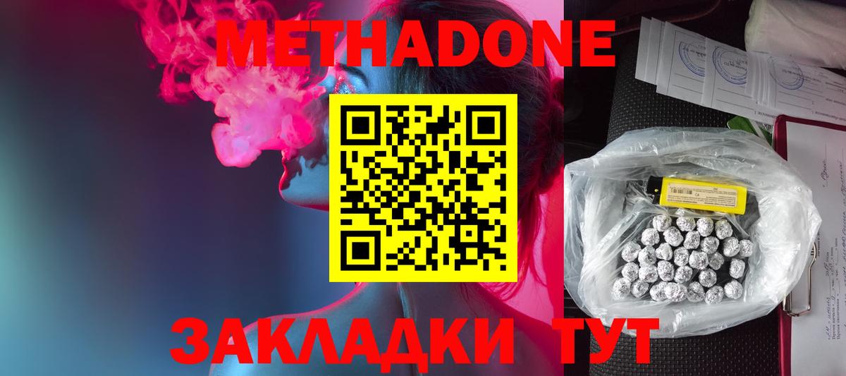 Метадон мёд  Вход с VPN  Моршанск 