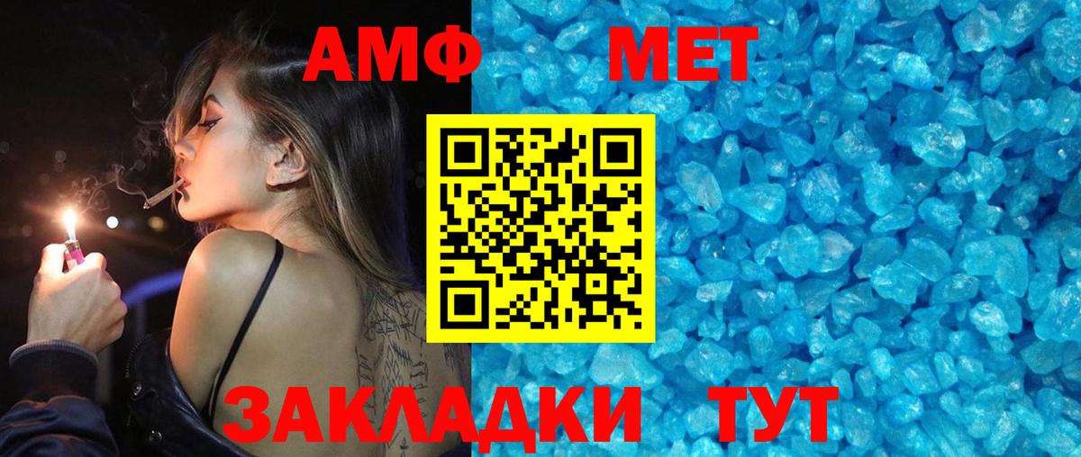 МЕТАМФЕТАМИН  Метамфетамин витя  Вход с VPN  Моршанск  Метамфетамин витя 