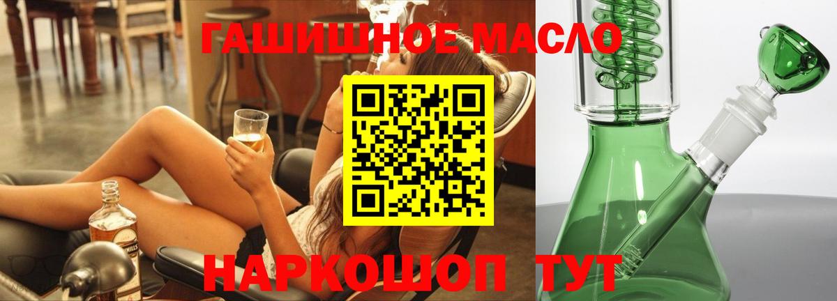 ТГК THC oil  ТГК THC oil  Моршанск  купить наркотики сайты  Вход с VPN 