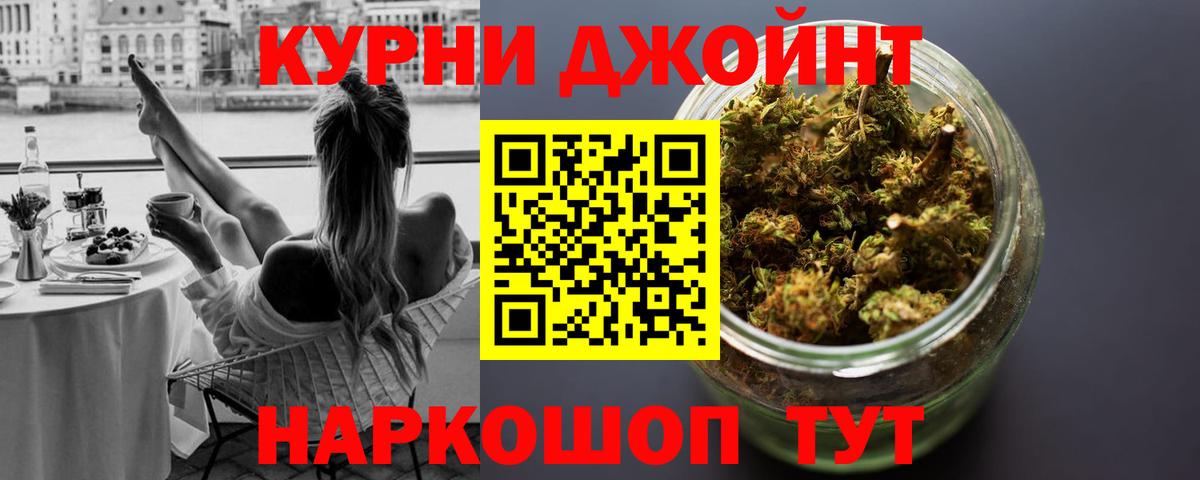 Канабис AK-47  Вход с VPN  Марихуана Amnesia  Шишки марихуана White Widow  Моршанск  Конопля OG Kush 